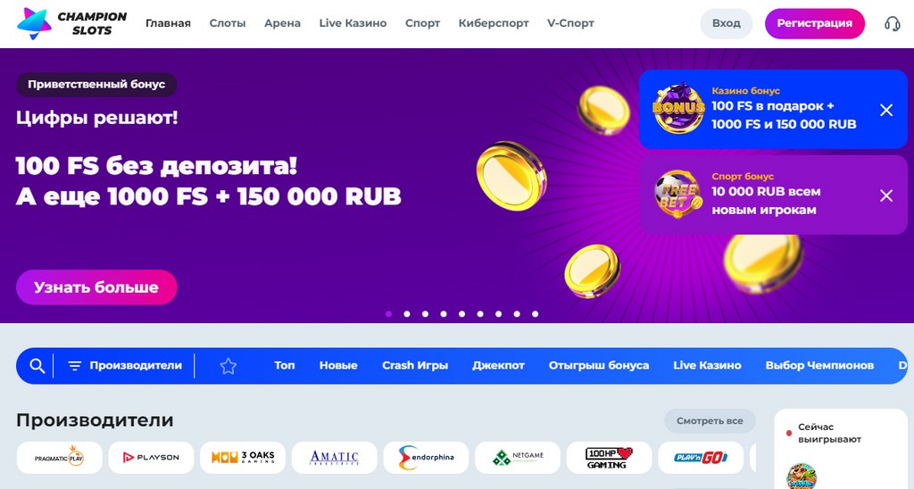 casino чемпион официальный